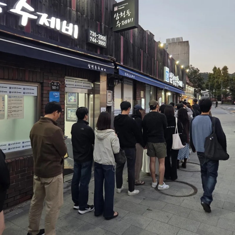 삼청동수제비 임산부 웨이팅 삼청동 맛집 일요일 저녁 방문