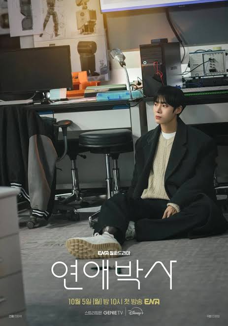 <b>연애박사</b> 드라마 총정리｜<b>추영우</b>·<b>김소현</b> 로맨스, 2화부터 키스했다....