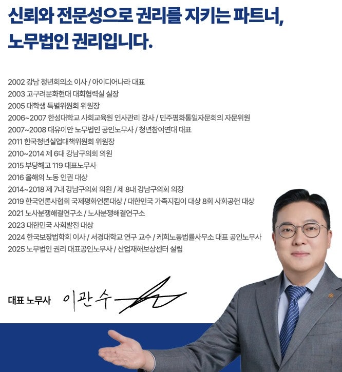 가족회사에서 육아휴직급여 받았다면? 부정수급 조사 전 확인할 사항｜이관수노무사 전국24....