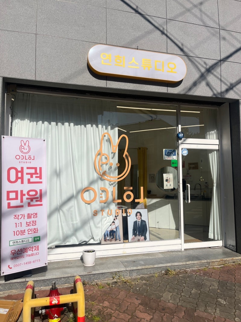 [청주] 여권사진 잘 찍는곳 퀄리티와 가성비 다 잡은 ‘연희스튜디오’