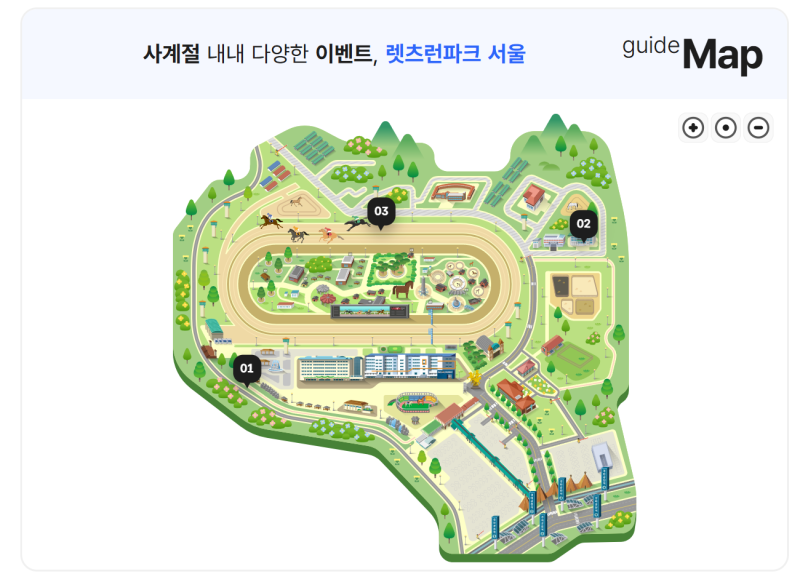 요즘 핫한 아이와 가볼 만한 곳 렛츠런파크 서울 포니랜드 운영시간·체험·주차 총정리