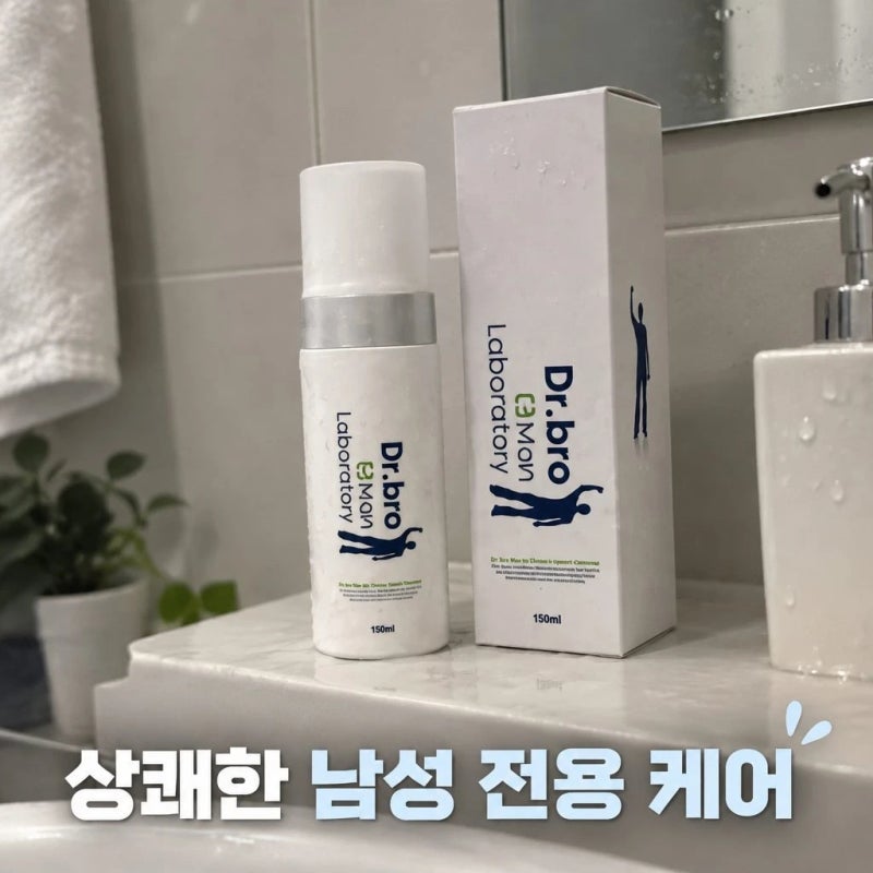 닥터브로 남성청결제 사타구니 가려움과 냄새 잡는 성분 및 특징 정리