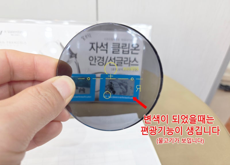 낚시할 때 편광선글라스 갈아끼우기 귀찮다면｜니콘 변색+편광렌즈를 직접 맞춰봤습니다