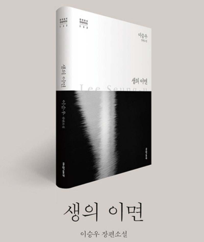(1992년, 이승우 33세)을 읽고