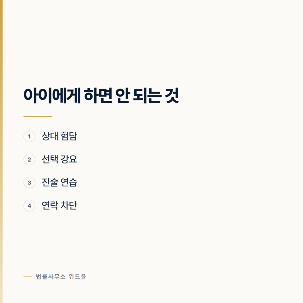 양육권을 가져올 수 있나요 서초이혼변호사 관련 사진