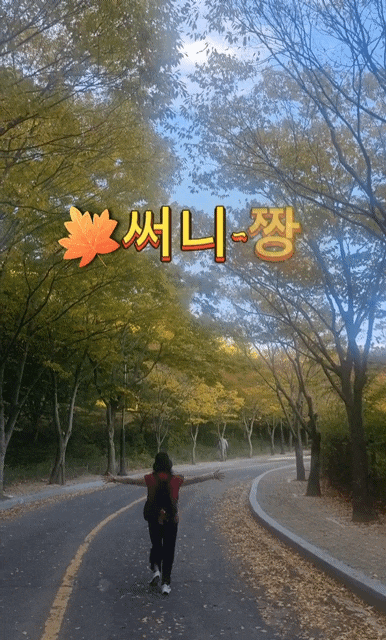 경북 포항10월 가을여행코스추천 국내 최대규모 경상북도수목원 힐링산책
