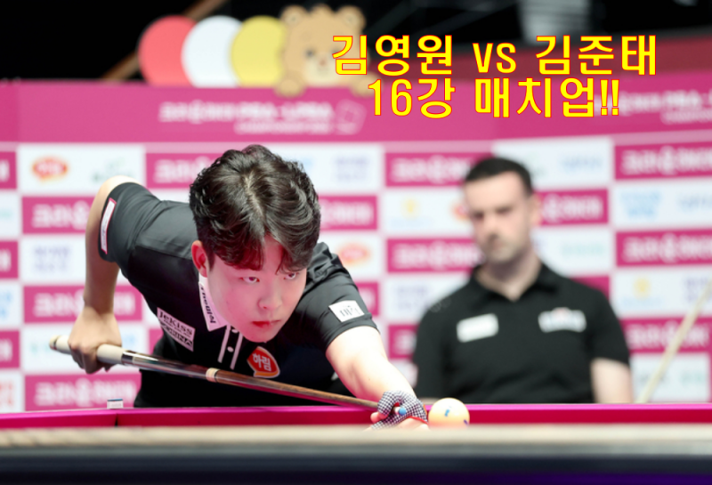 PBA 크라운해태 챔피언십 32강 경기결과 및 16강 대진표!