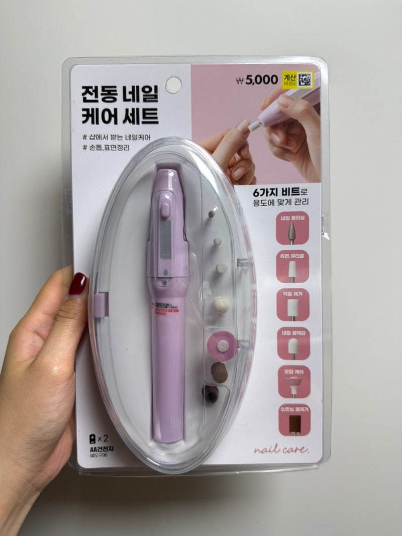 다이소 전동 네일케어 세트로 젤네일 셀프 제거한 후기(부제: 이게 맞나요..?)