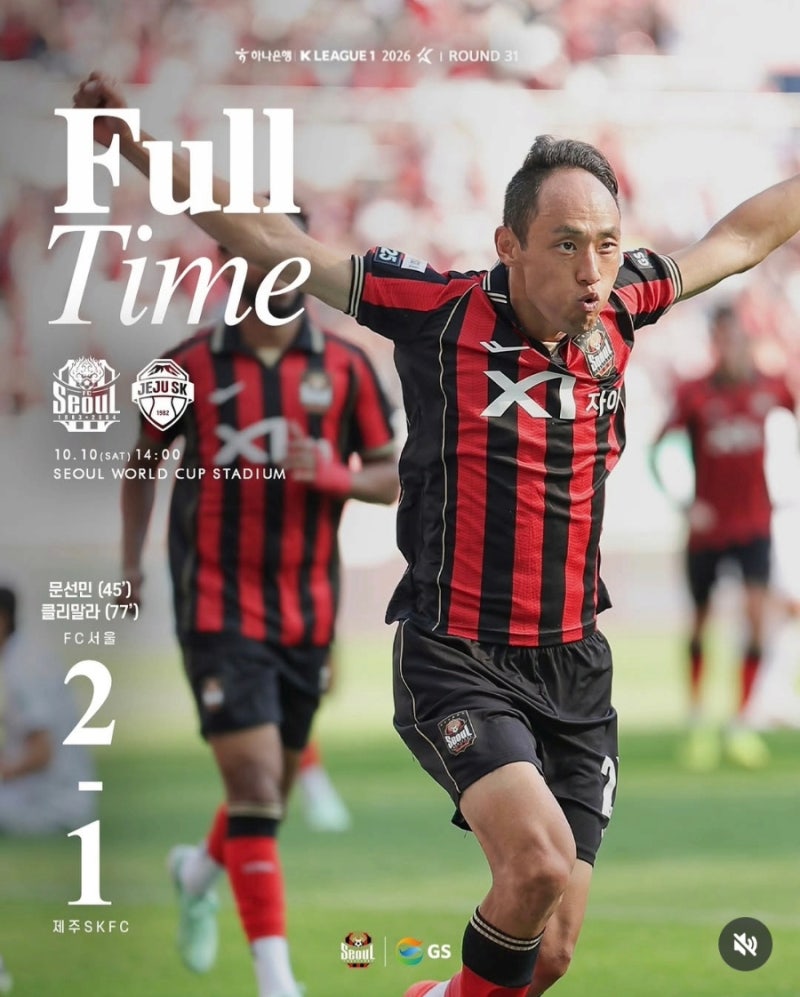 오심 논란 뚫고 승점 65점, FC서울 10년 만에 우승하나