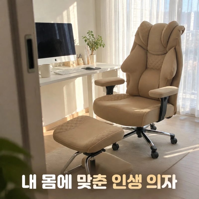 클라우드백 마이사이즈체어 M900MQ 컴퓨터의자 스펙과 사이즈 고르는 팁
