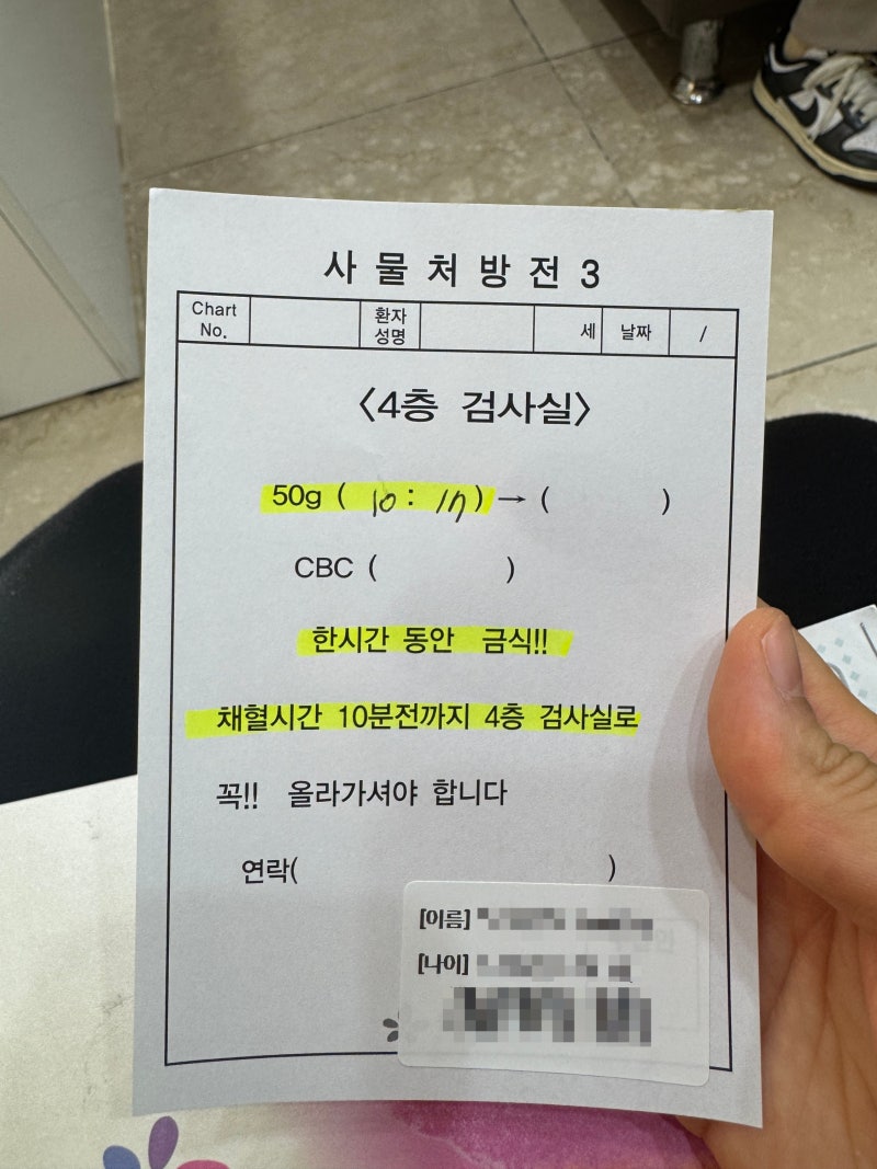 임신 27주 임신성 당뇨검사 후기 | 임당 재검부터 통과 및 입체초음파까지
