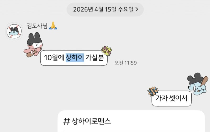 김조장_상하이_(11월6일~11월10일) 여행 준비_작성 중 …