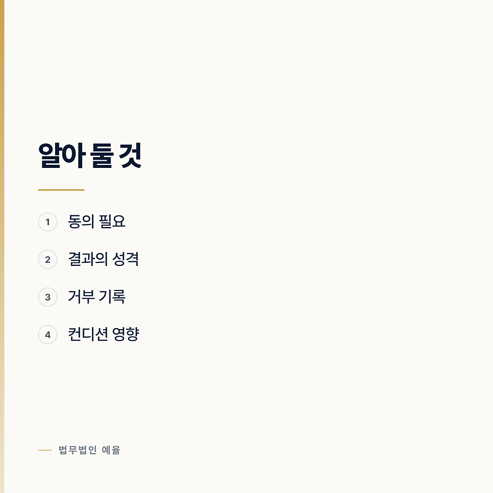 거짓말탐지기를 하자고 합니다 인천성범죄변호사 관련 사진