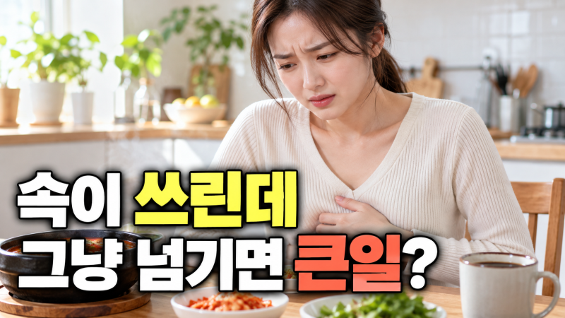 위염증상 급성 스트레스성 만성 구분법, 이것부터 체크하세요