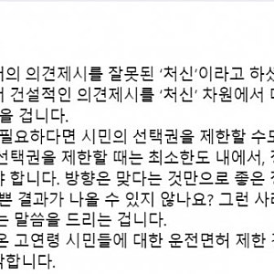한동훈 딸 수사 의혹, 美 사법공조 11일 만에 멈춘 논란 왜 중단됐나