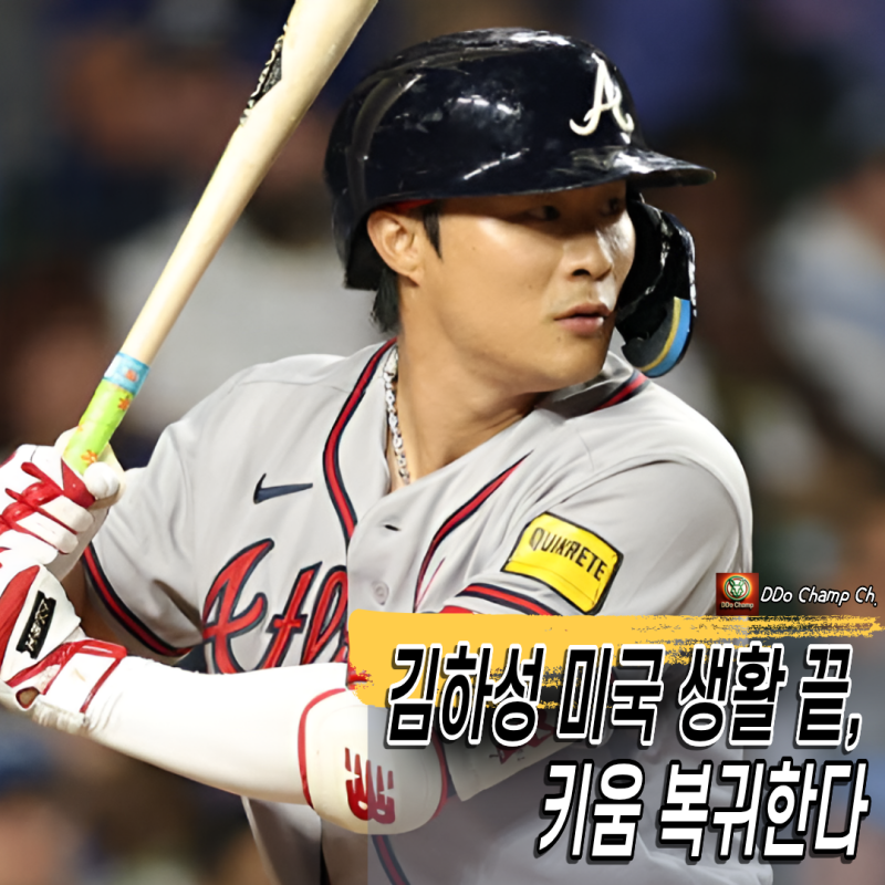 김하성 복귀가 4년 연속 최하위 키움의 선택지가 될까? "김하성 미국 생활 끝, 키움 복귀한다"
