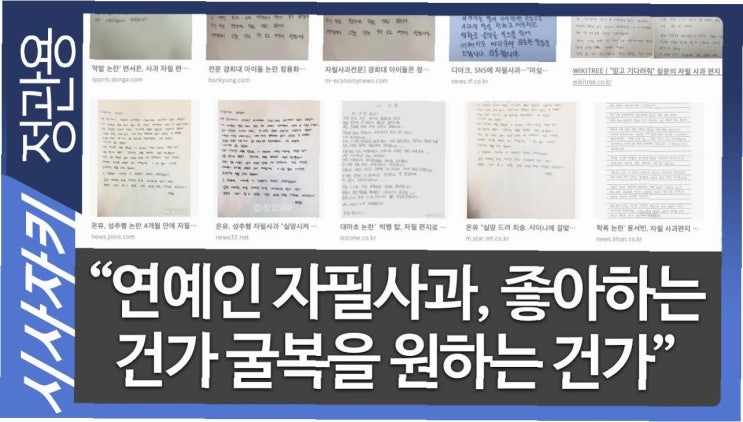 공인들의 '좋아요' <b>논란</b>: 변요한, 송민호 사과문에 하트…<b>하영</b> 사태 ....