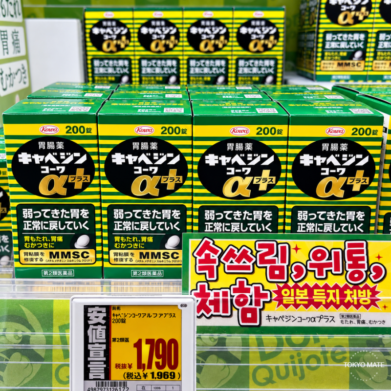 일본 카베진 알파플러스 종류·가격·효능·복용법·한국 카베진과 차이