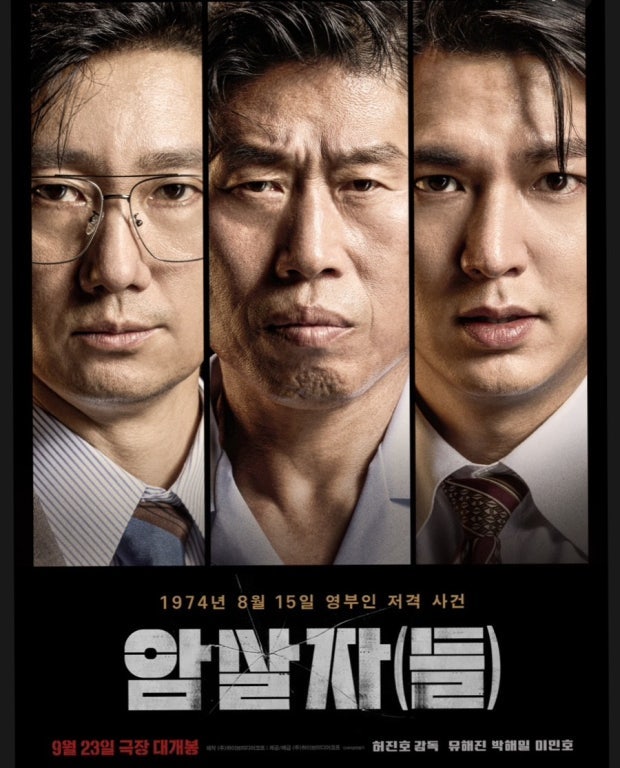 논란속에 "암살자들"200만 돌파,출연진, 손익분기점 370만 넘어설까