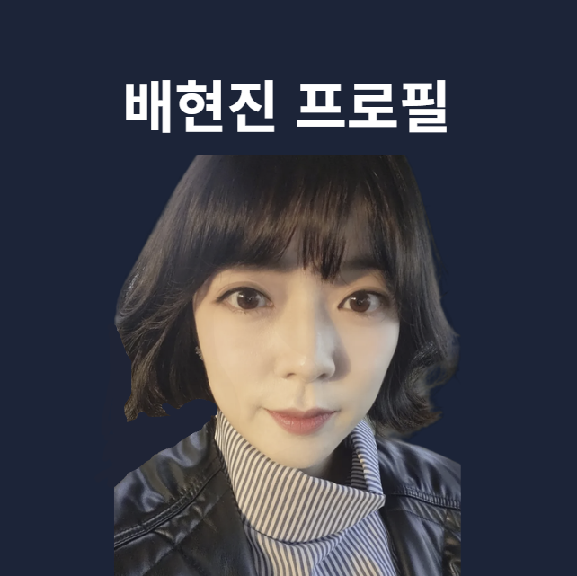 배현진 프로필 나이 학력 아나운서 출신 국회의원, 박진영 페노메논 국감까지