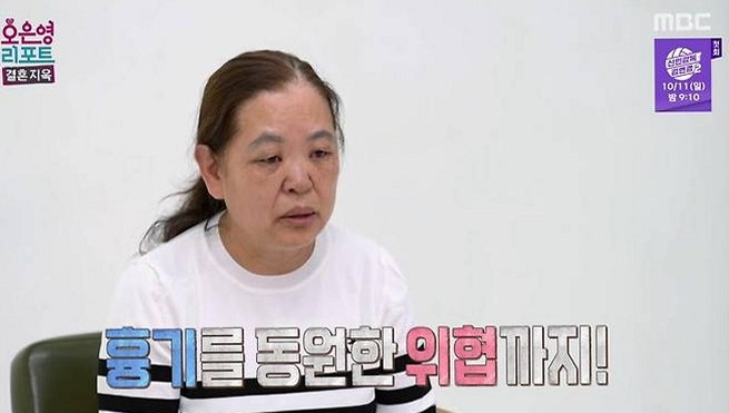 오은영이 “살인 미수”라 한 이유, 결혼지옥 충격 상담