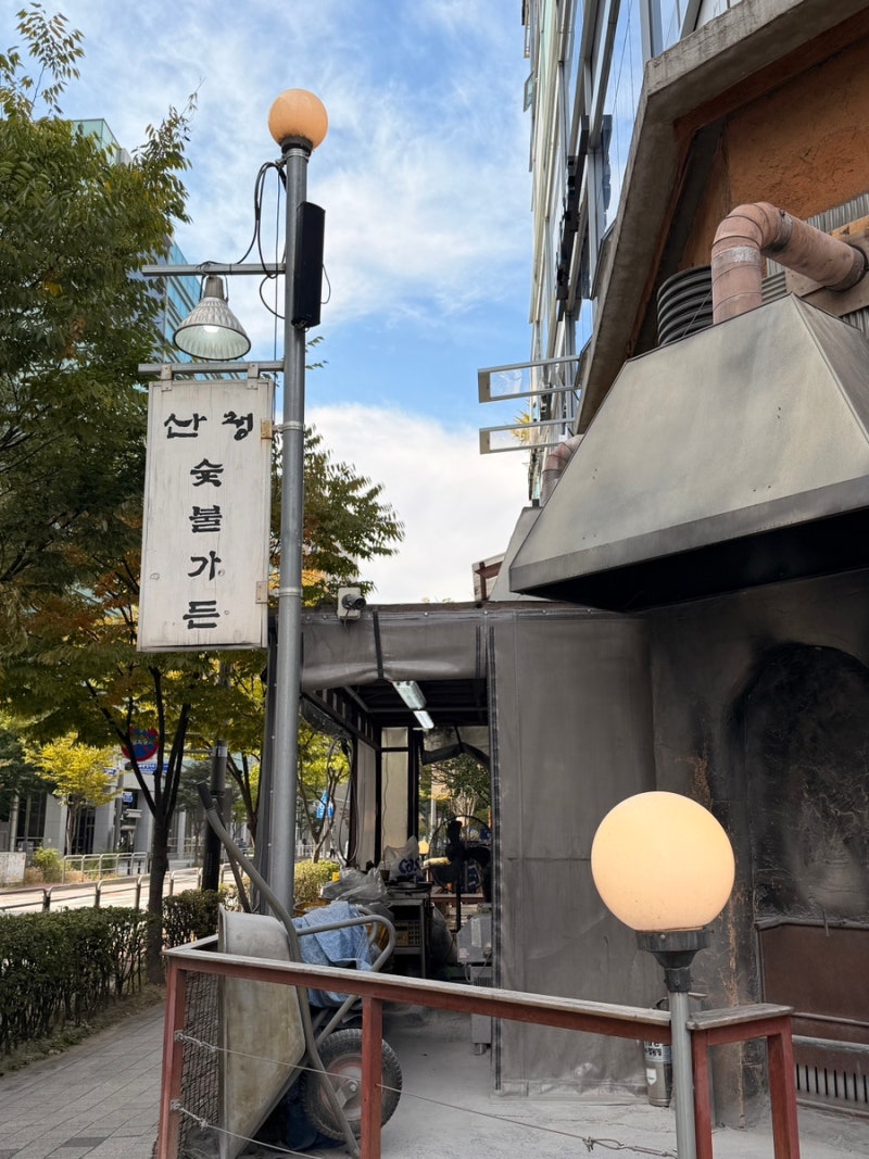 [마곡/맛집] 산청숯불가든 마곡점 ( 임산부프리패스/캐치테이블/웨이팅/주차)