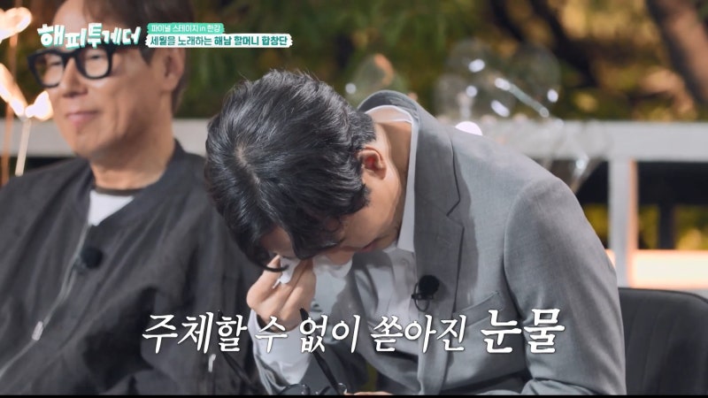 "내가 울 줄이야..." 냉혈한 장항준부터 고우림까지 펑펑 울린 꽃메청춘합창단 역대급 감동 ....