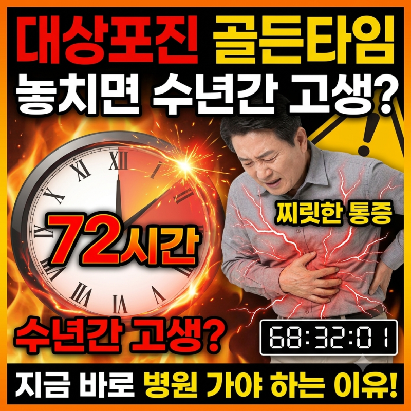 "통증 시작 후 3일 안에 병원 안 가면?" 평생 남는 대상포진 후 신경통 예방법