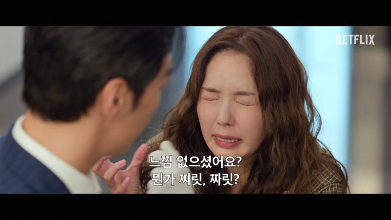 넷플릭스 나를 충전해줘 몇부작·원작·등장인물, 채수빈 김영광 ‘스킨십해야 사는’ 계약 ....