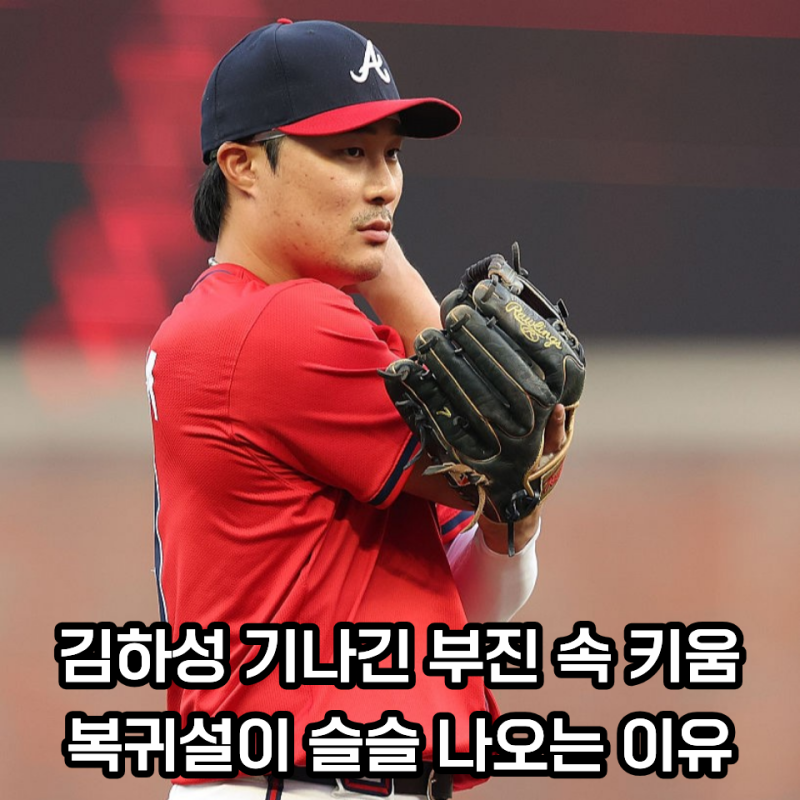 "269억원 받고 타율 0.116" 김하성에게 무슨 일이... 결국 한국 돌아오나?