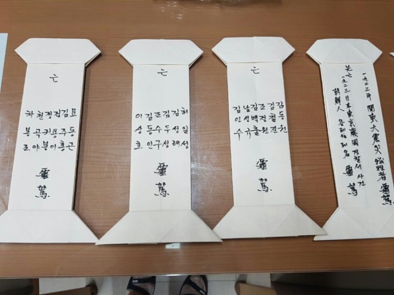 관동(간토)대지진 조선인 대학살 특별법 - "간토 대지진 조선인 희생사건 진상규명 및 희생자....