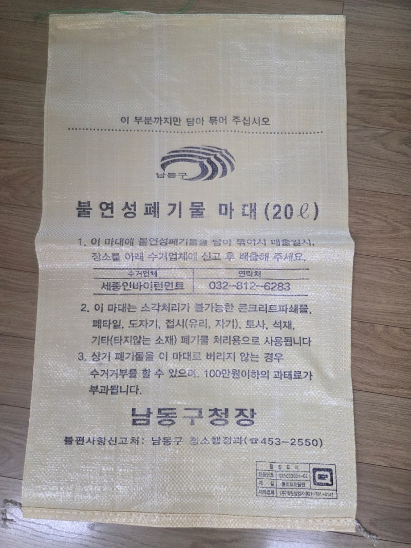 유리·사기그릇·화분 버리는 법, 재활용통에 넣기 전 꼭 확인하세요