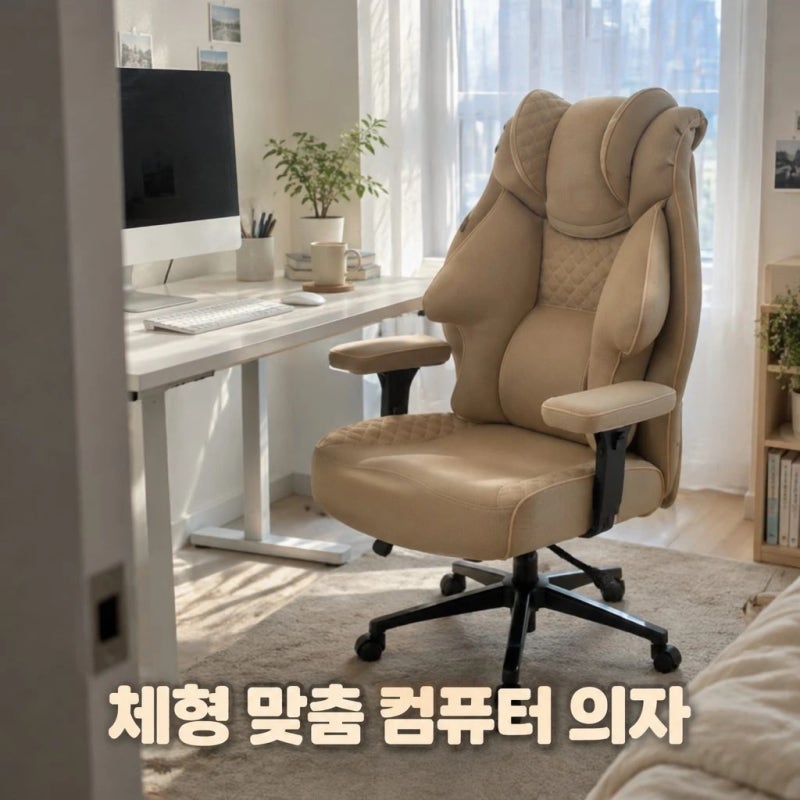 클라우드백 마이사이즈체어 M900MQ 컴퓨터 책상 리클라이너 의자 스펙 분석