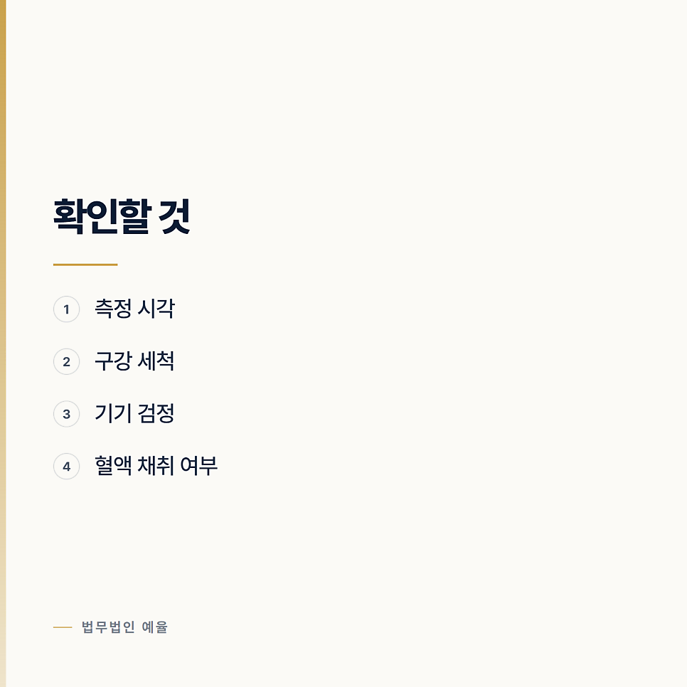 음주운전으로 조사받게 됐습니다 관련 사진
