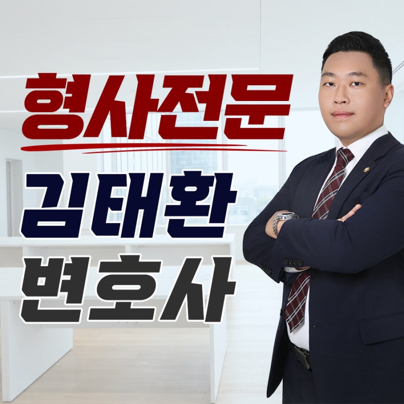 역삼역형사변호사 GHB 물뽕 투약 의혹·국과수 약물 감정·준강간 혐의 방어 절차