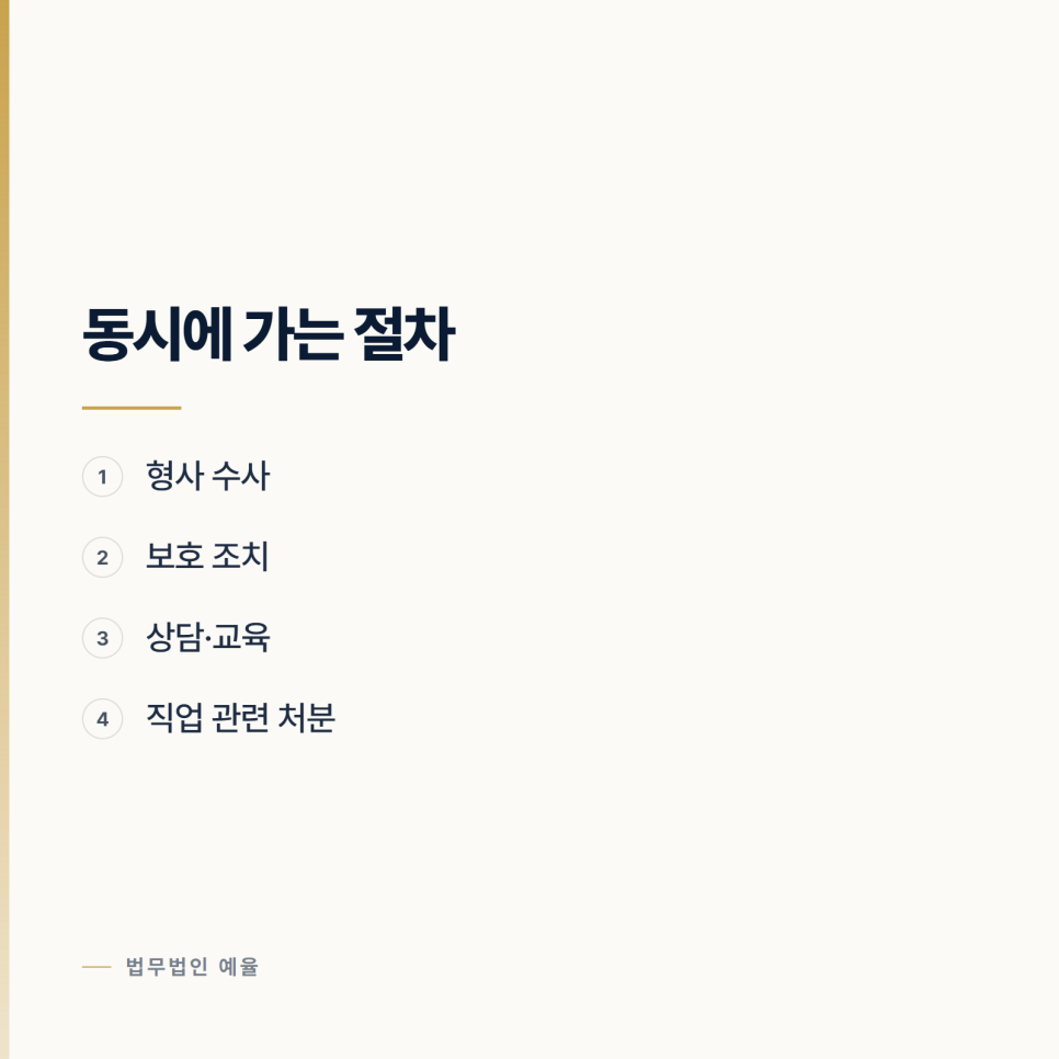 아동학대로 신고당했습니다 관련 사진