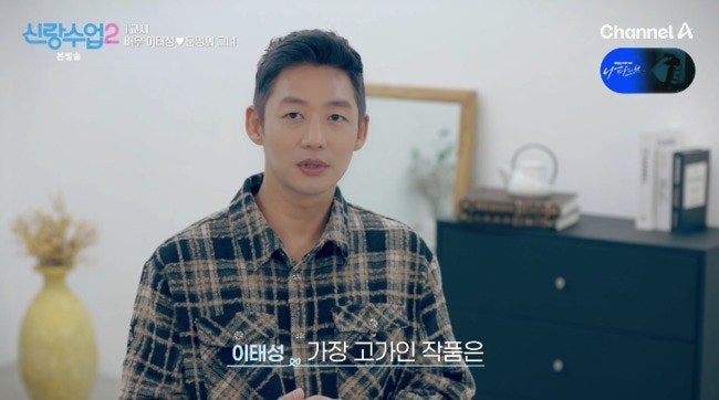 단순 취미인 줄 알았는데… 12년 차 화가 배우 이태성, 2500만 원 최고가 작품 행방 봤더니