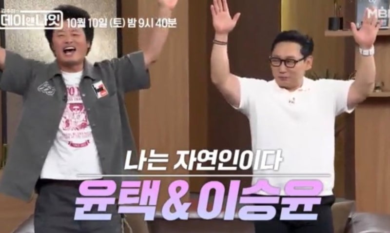 개그맨 윤택 나이 결혼 아내(부인) 프로필 자녀 오지객