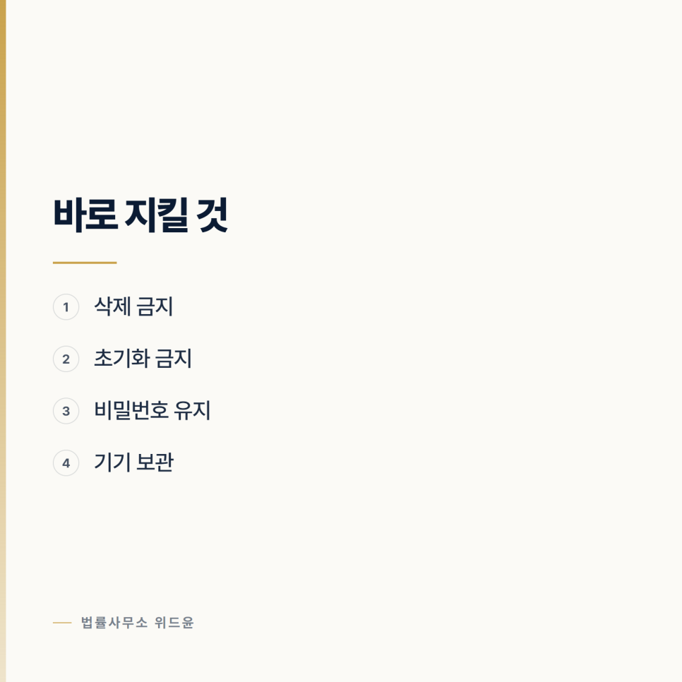 카메라로 찍었다고 신고당했습니다 서초성범죄전문변호사 관련 사진