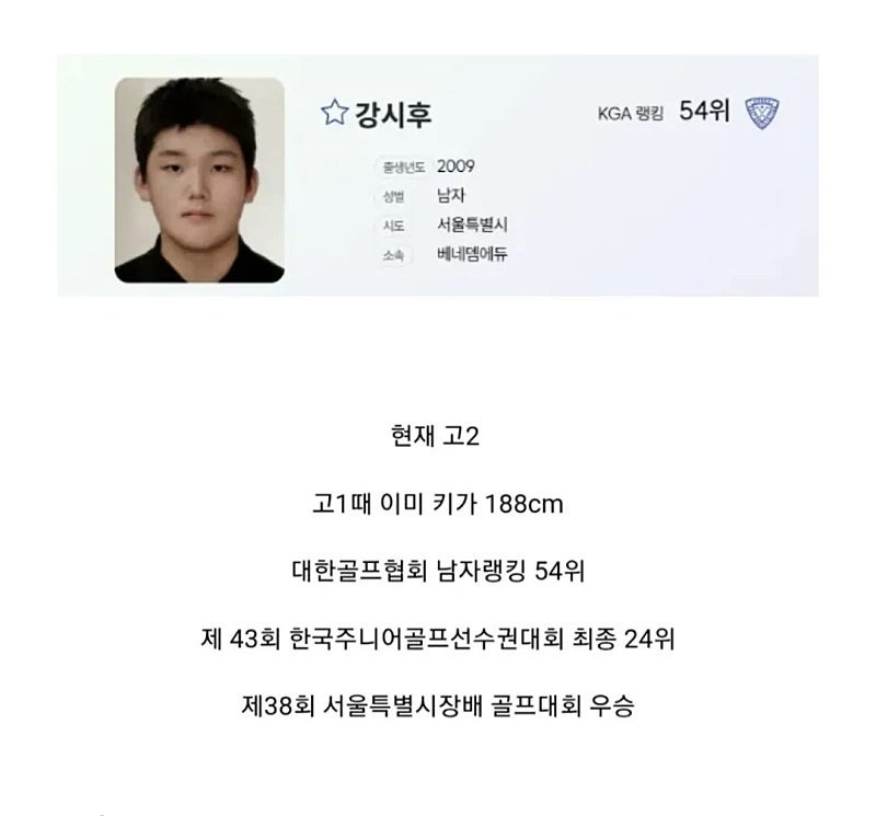 "어린 시절 그 꼬마 맞아?" 강호동 아들 강시후, 몰라보게 달라진 깜짝 근황
