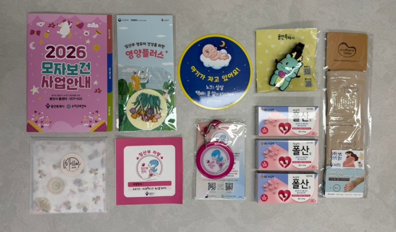 용인 임산부 등록 출산 지원금 임신 초기 증상