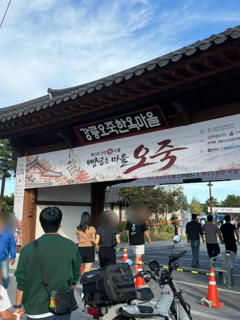 강릉 빵축제 ‘빵 굽는 마을 오죽’ 1일차 다녀온 후기 및 주차 정보 안내