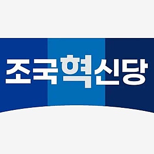 조국혁신당, “한동훈 자녀 의혹 공조 요청 검찰이 중단…당시 장관 관여 밝혀야” / “검찰 ....