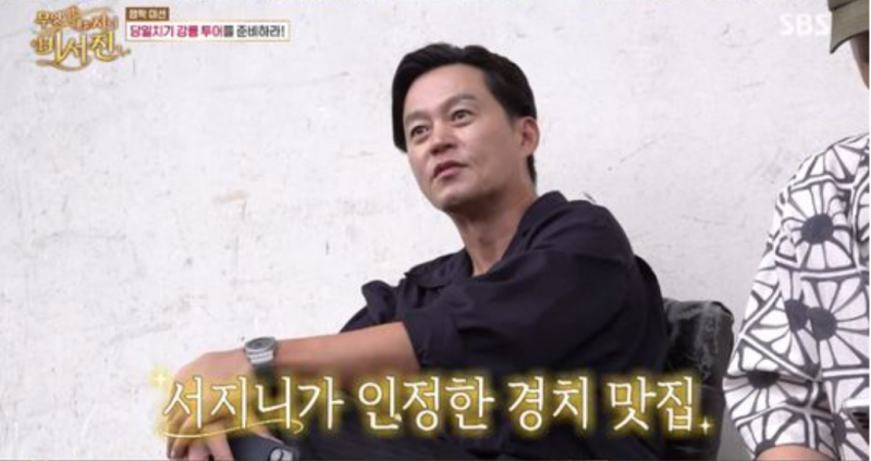 김광규 누군지 알지만 말 못 한다더니…이서진, 전 여친 강릉 여행 논란에 발끈한 방송 장면