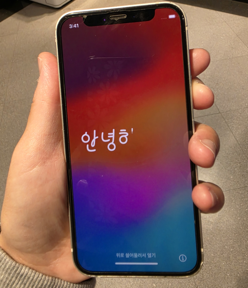 아이폰12미니 64GB 보상판매 가격, 얼마 받을까?