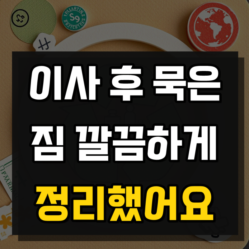 1+1 투명 리빙박스 대형 55L 플라스틱 수납박스 옷 정리함 수납함 5071B