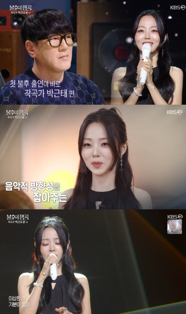 가수 박혜원(HYNN) 프로필 나이 인스타그램 노래 불후의 명곡 작곡가 박근태는 누구?