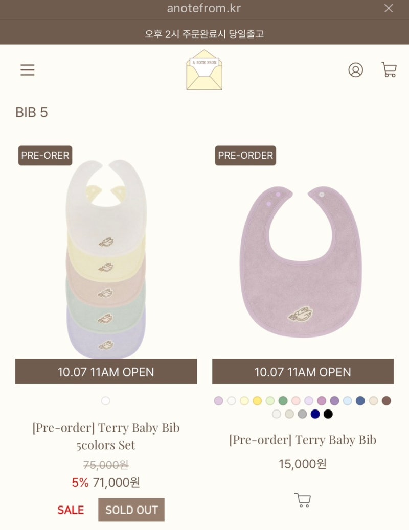 어노트프롬 테리 베이비 빕(Terry Baby Bib) 구매후기 - 에크루, 레몬셔벗, 초콜릿, 라벤더, 베이....