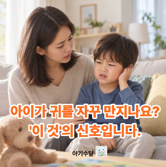 아기 중이염ㅣ증상, 원인, 통증, 치료 등 총 정리