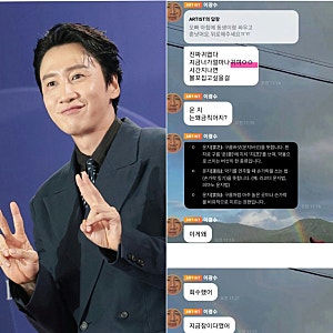 "운지가 왜 금칙어?" 이광수, 버블 하다 '일베 용어'등장에 깜짝…"잠 다 깼다" 무슨 일